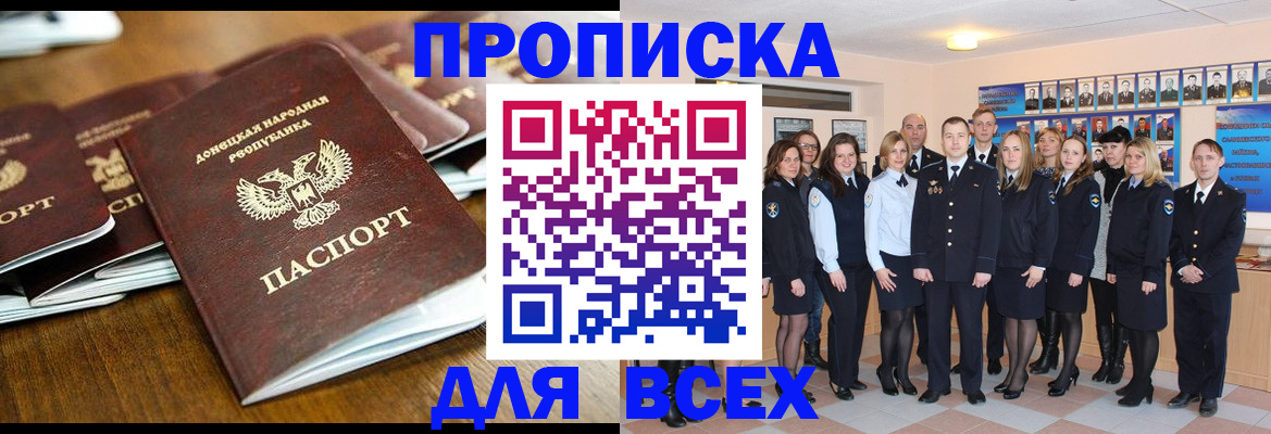 прописка поиск в Изобильном