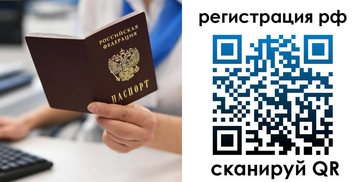 временная регистрация купить в Изобильном