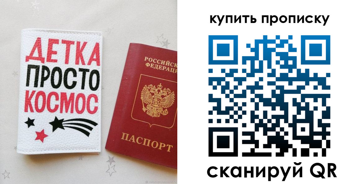 купить прописку в Изобильном